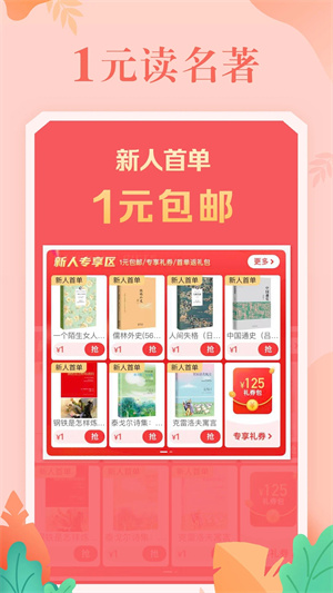 当当网安装 v14.7.2 app