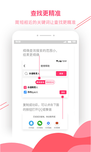 套路大全免费版 v4.6.0 app