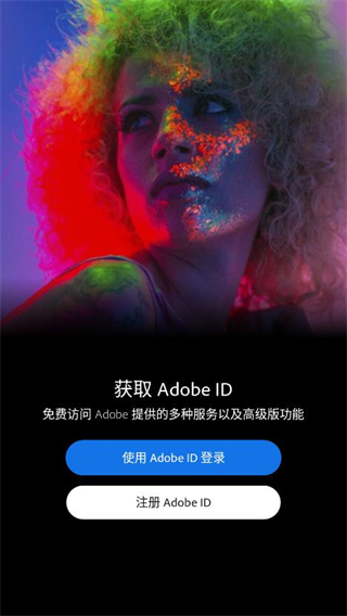 Adobe Photoshop 2024绿色版 v12.0.216 app