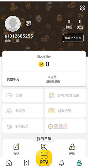 OpenRice开饭喇 v7.4.2 app