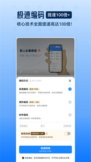 格式工厂转换器绿色版软件 v5.6.8 app