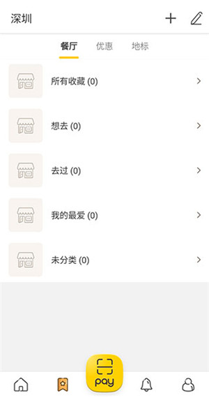 OpenRice开饭喇 v7.4.2 app