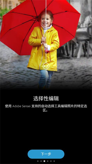 Adobe Photoshop 2024绿色版 v12.0.216 app