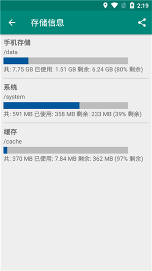 link2SD免root版 v4.3.4 app