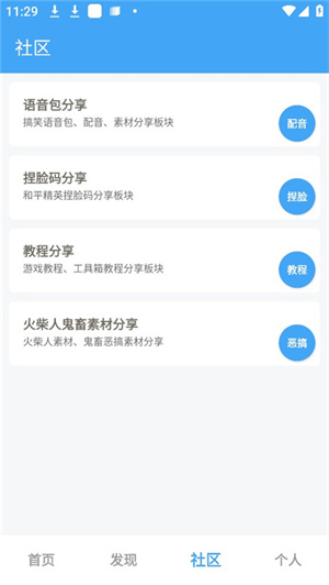 唯梦工具箱和平精英画质助手 v3.4.0 最新版app