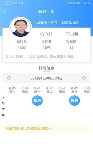 健康甘肃安装 v2.7.1 app