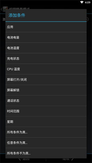 SetCPU超频软件中文免Root版 v3.1.2 app