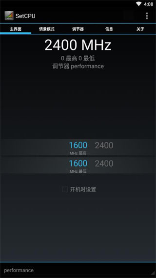 SetCPU超频软件中文免Root版 v3.1.2 app