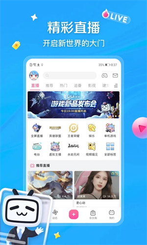 免费B站软件安装 v7.68.0 最新版本app