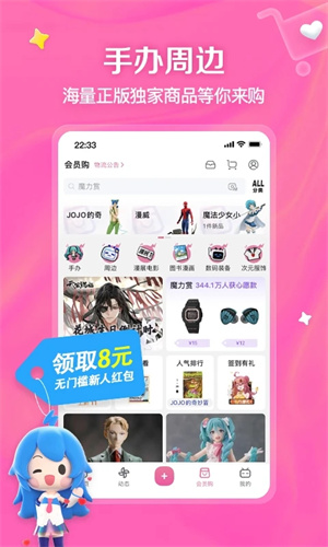 免费B站软件安装 v7.68.0 最新版本app