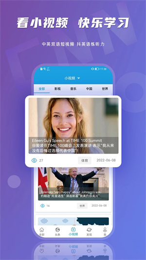 CNN英语官方 v1.3.3 app