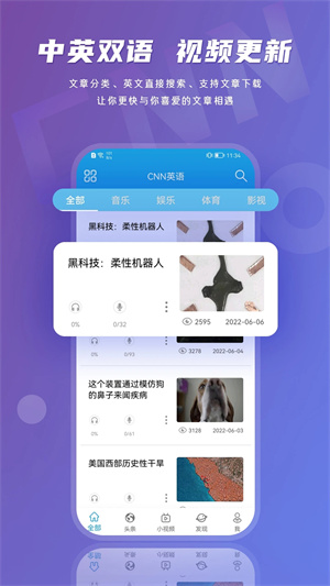 CNN英语官方 v1.3.3 app