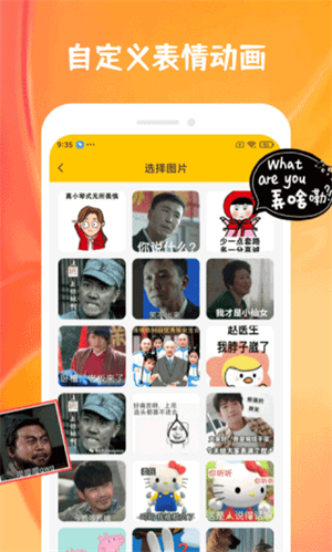 Emoji合成器绿色 v1.1.6 中文版app