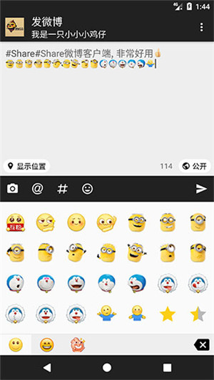 Share微博客户端最新版 v3.9.6 app