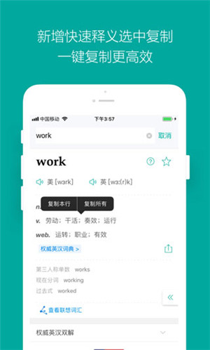 必应词典(bing词典) v6.9.12 app