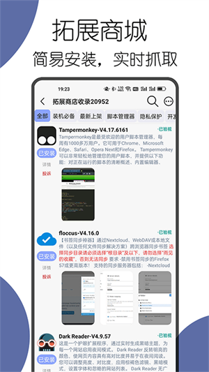 可拓浏览器官方最新版本(内置ChatGPT插件) v7.6.3.3 app