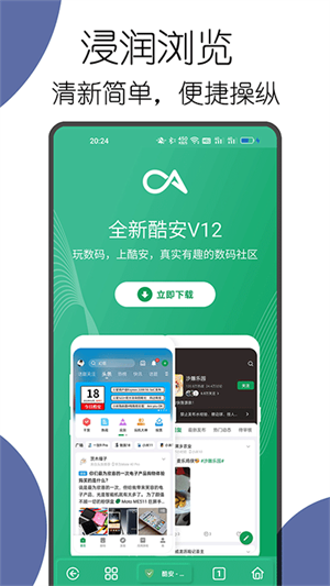 可拓浏览器官方最新版本(内置ChatGPT插件) v7.6.3.3 app