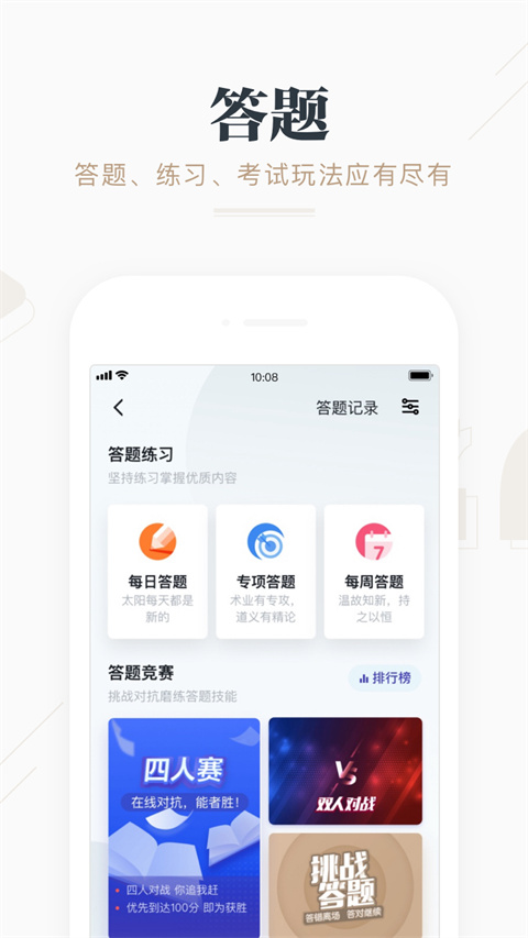 强国平台官方免费版 v2.58.0 app