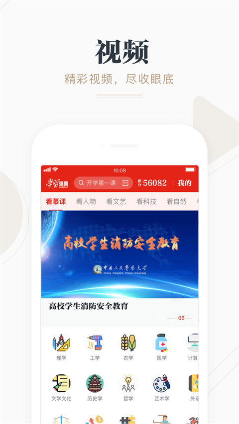 强国平台官方免费版 v2.58.0 app