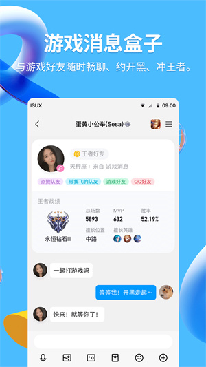 QQ纯净版官方版 v9.0.85 app