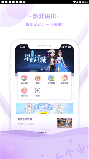 掌上炫舞最新版 v1.5.8 app