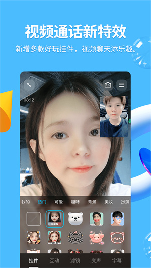 QQ纯净版官方版 v9.0.85 app