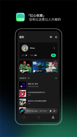 豆瓣FM安卓最新版 v7.1.2.1 官方版app