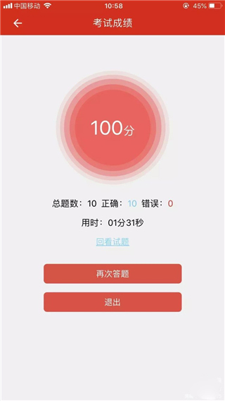 山东干部网络学院app大课堂怎么进6