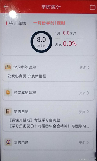 山东干部网络学院app大课堂怎么进8