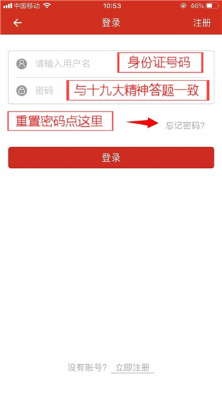 山东干部网络学院app大课堂怎么进3