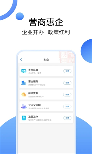 爱山东手机app社保认证版 第4张图片