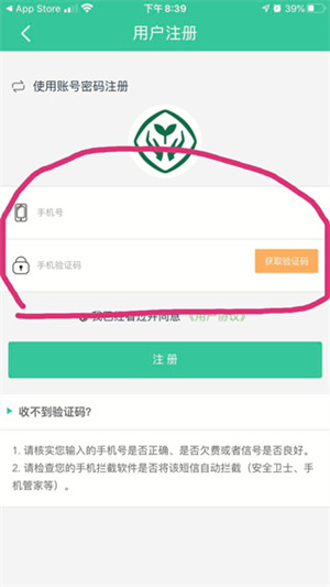 人教点读app免费版使用教程截图3