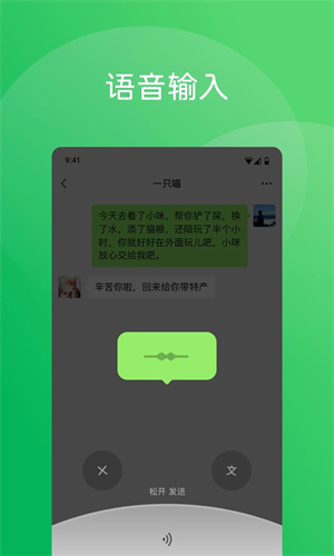 苹果微信分身ios免费版 v8.0.49 最新版app