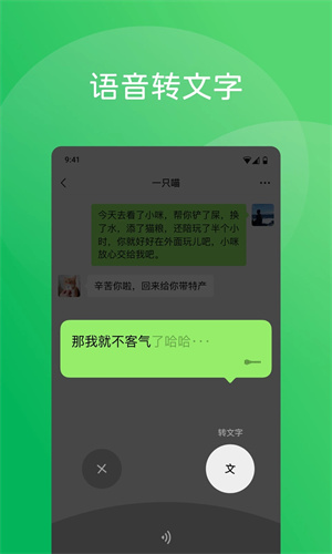 苹果微信分身ios免费版 v8.0.49 最新版app