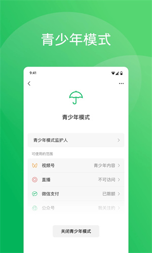 苹果微信分身ios免费版 v8.0.49 最新版app