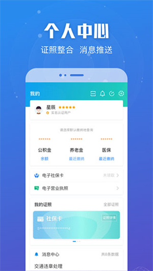 苏康码app官方下载 第4张图片