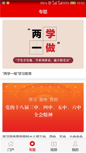 山东干部网络学院官方最新版(灯塔党建在线) v3.1.5 app