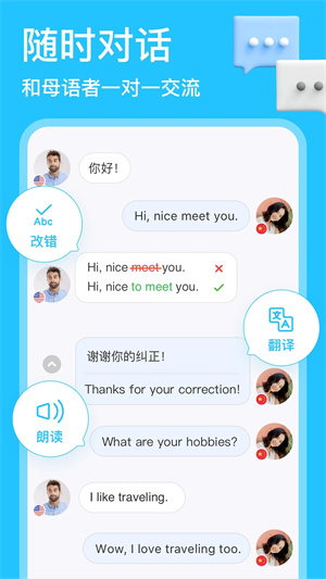 HelloTalk永久会员绿色 v5.4.30下载