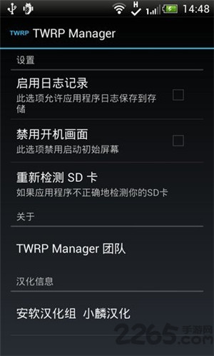 TWRP Recovery全机型中文版 v1.22 app