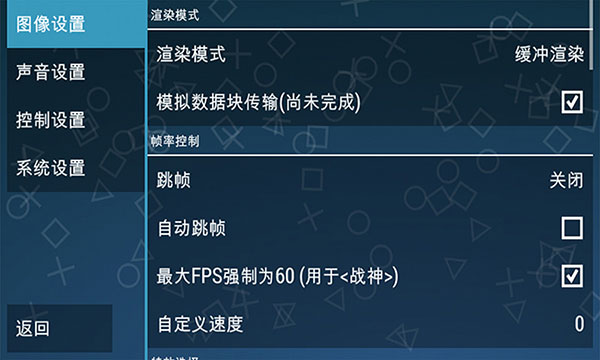 PSP模拟器黄金版最新版 v1.16.6 app