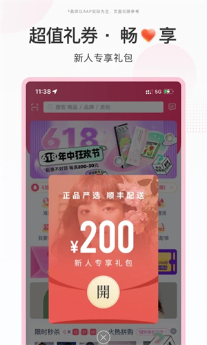 视客眼镜网正版2022 v4.6.9 app