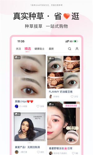 视客眼镜网正版2022 v4.6.9 app