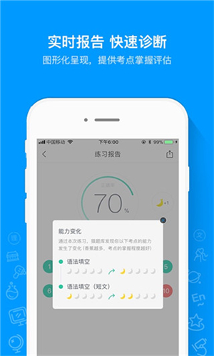 猿题库安装 v9.35.1 app