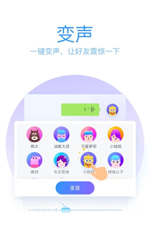 QQ输入法纯净版安装 v8.6.3 app