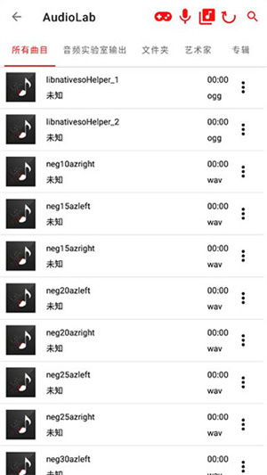 AudioLab最新中文版 v1.2.997 app