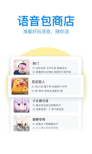 QQ输入法纯净版安装 v8.6.3 app