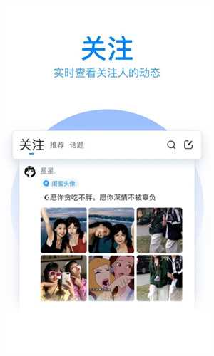 QQ输入法纯净版安装 v8.6.3 app