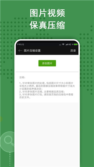 Zarchiver破解最新版下载截图2