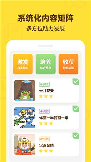 叫叫阅读app官方版下载截图2