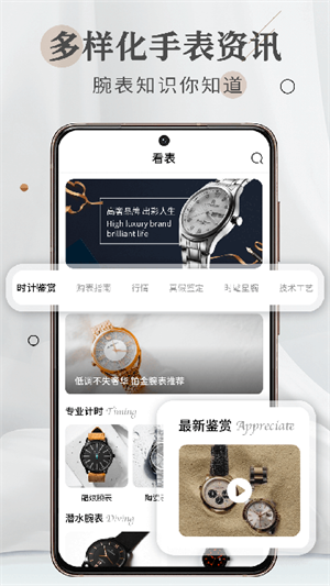 懂表帝APP手机扫一扫下载 第3张图片